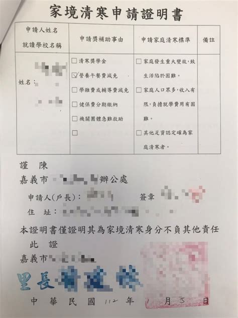 清寒證明 香港|本校居家檢疫清寒學生補助費用 國際學生部分